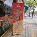 삼첩분식 안중점