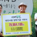 ㈜대덕컴퍼니 대전일보