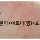 약손효소힐링케어 이미지
