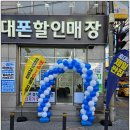 KT도당빌딩 | 갤럭시S26 재고 확보가 빠르고 안정적인 구조를 가진 휴대폰성지 세모폰 부천도당점