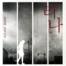 리나 하우스 이미지