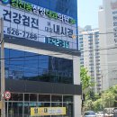 삼성내과의원 이미지