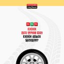 장타이어 이미지