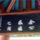 효부의령남씨정려 | 보은읍 종곡리 의령남씨 효부문(報恩邑 鍾谷里 宜寜南氏 孝婦門)