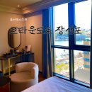 이마트24 장생포점 | 울산 호텔 브라운도트 장생포항구점 후기 조용하게 쉬기 좋은 품질인증 숙소