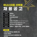 위너스컴퍼니 이미지