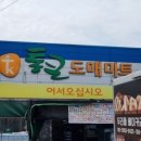 통큰도매마트 네이버블로그
