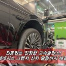 로드헌터 | 부산휠발란스 잘보는곳! 신형 그랜저 차량떨림 여기서 해결! 헌터로드포스밸런스 후기