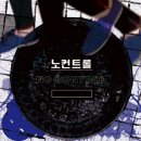 노컨트롤