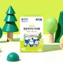 연세 키즈텐 어린이 종합비타민 4개월분 후기: 초딩 건강 지킴이