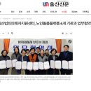 울산범죄피해자지원센터, 노인돌봄플랫폼 6개 기관과 업무협약 이미지