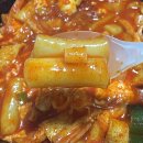 걸작떡볶이 이미지