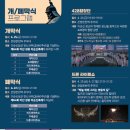 제64회 아산 성웅 이순신축제-2025년 4월 25일(금)부터 27일(일)까지, 온양온천역, 곡교천, 현충사 일원 이미지