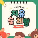 해냄어린이집 이미지