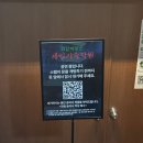 [공지] [방탈출] 강남 괴담저장소 《제일기숙학원》 후기