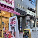 스텔라떡볶이경기인덕원포일점