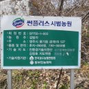 예천온천 이미지