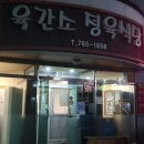 육간소정육식당 이미지