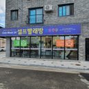 덱스터런드리 | [군산 빨래방추천] 코인워시24 경암점 / 경암동빨래방