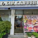 원앤식스 이미지
