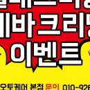 청구크리닝 이미지