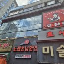삼촌네떡볶이 | 영등포 단체술집 타임스퀘어맛집 한식 호삼촌네 평일 다녀온 후기