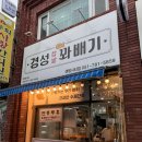 재송한마음시장 이미지