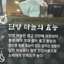가연식품 - 금산군 | 단양 가연 마늘 떡갈비특선 후기와 단양 여행 중 꼭 들러야 할 현지인 맛집