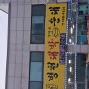 대박가마솥국밥 이미지