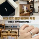 아뜰리에바또가죽공방 | [이대 반지공방] 아뜰리에 고온 | 신촌 데이트코스 반지만들기 원데이 체험 후기