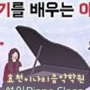 효천이나리음악학원 이미지