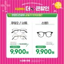 으뜸플러스안경서울교대점 이미지
