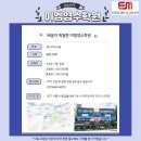 이엠비상학원
