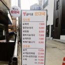 봉길이네순대국 - 마포구 월드컵북로 396 | 봉길이네순대국