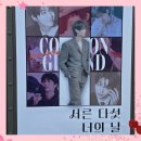 건대입구역-15 | 건대입구역 변우석 35번째 생일 이벤트 오픈런 후기｜시크릿 모먼트·브로마이드 포토카드 득템