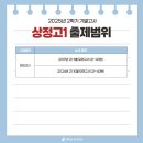 인천상정고등학교 이미지