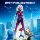 [정보] 몬스터 VS 에이리언 IMAX 3D 대구에서도 하네요 이미지