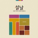 이마트, 2026년 설 선물세트 사전예약 시작…최대 50% 할인 혜택 이미지