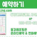 동강급류캠프
