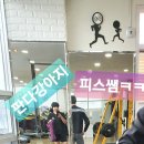 빌드업 GYM 이미지
