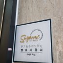 모베르왁싱