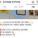 김가네우산