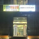 흥부민물장어 - 구미시 산책길 55-4 | 흥부민물장어