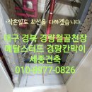 상주농업협동조합목욕탕 이미지