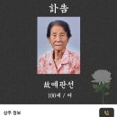 모모님 김미옥 시모상 올려요~ 이미지
