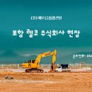 주식회사 해오름종합건설 이미지