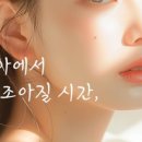 조아성형외과의원 이미지