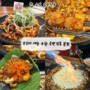 568 | [수원] 수원쭈꾸미맛집 곡반정동에서 늘 만석이라는 쭈꾸미여왕 후기