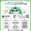 슬기로운S생활