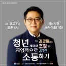[게임 강연] 청년 세대와 게임적으로 소통하기: 김경일 교수(아주대학교 심리학과) 강연 내용, 후기